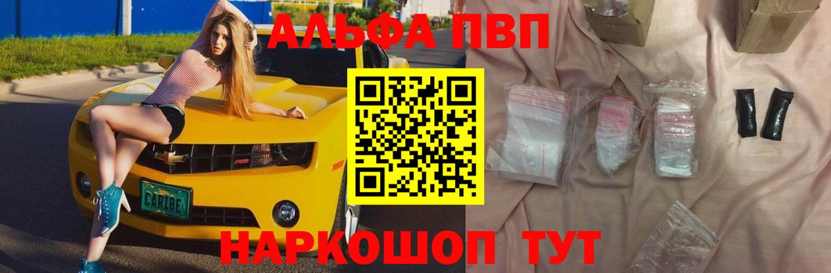 А ПВП Crystall Саратов