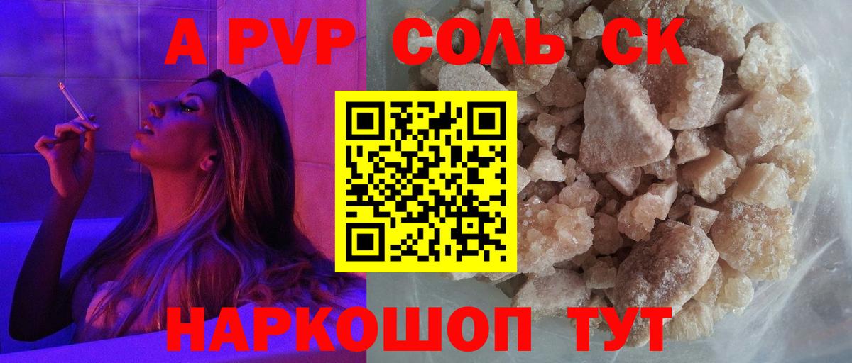 APVP СК КРИС  A-PVP VHQ  Саратов  Вход с VPN 