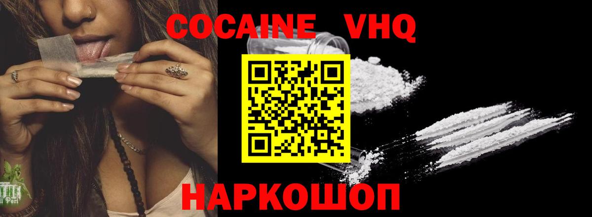 Кокаин FishScale  Вход с VPN  Cocaine 98%  Саратов 
