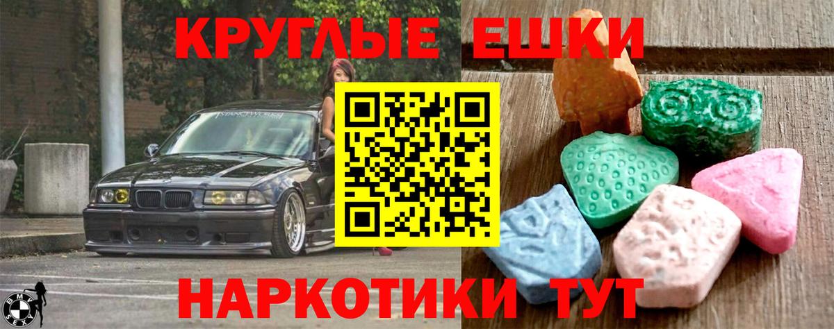 ЭКСТАЗИ XTC  Вход с VPN  mega зеркало  Саратов 