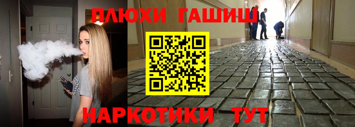 Саратов  ГАШ гарик  ГАШИШ  Вход с VPN  Гашиш Premium 