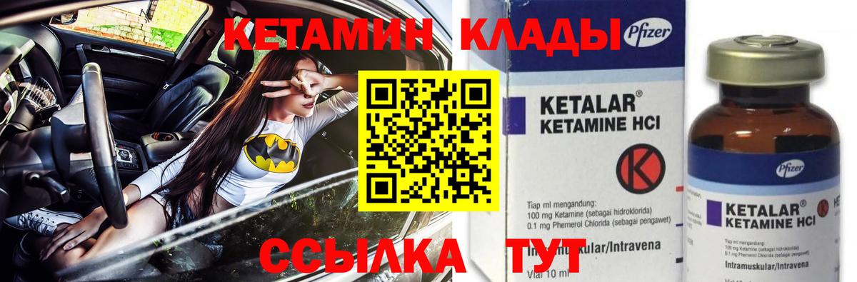 Кетамин ketamine Саратов