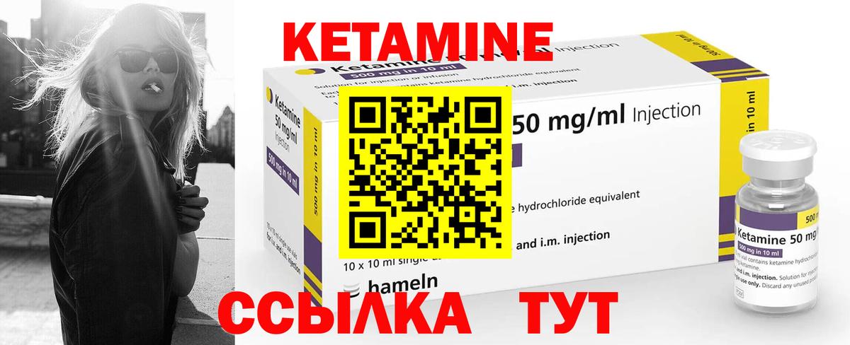 Кетамин ketamine  КЕТАМИН VHQ  Вход с VPN  маркетплейс состав  Саратов 