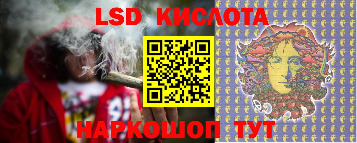 Лсд 25 экстази кислота Саратов