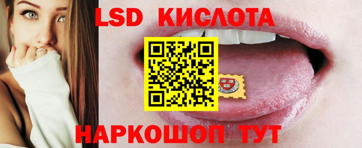 LSD-25 экстази ecstasy  Лсд 25 экстази ecstasy  Вход с VPN  Саратов 
