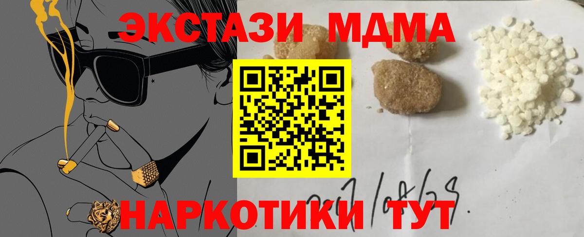 Саратов  МДМА Molly  MDMA  Вход с VPN  MDMA VHQ 
