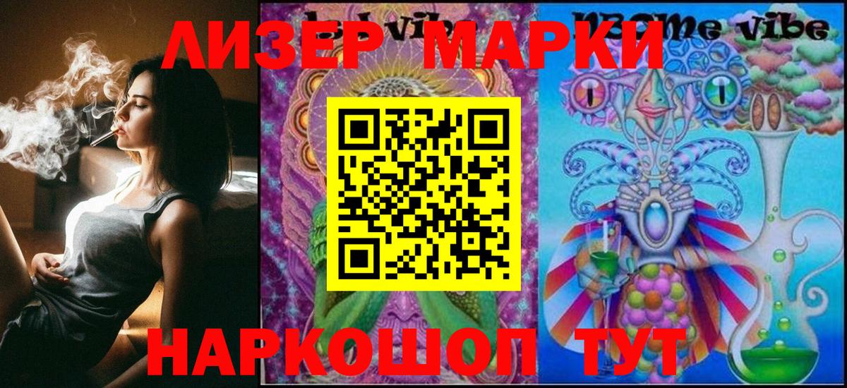 Марки N-bome 1,8мг Саратов
