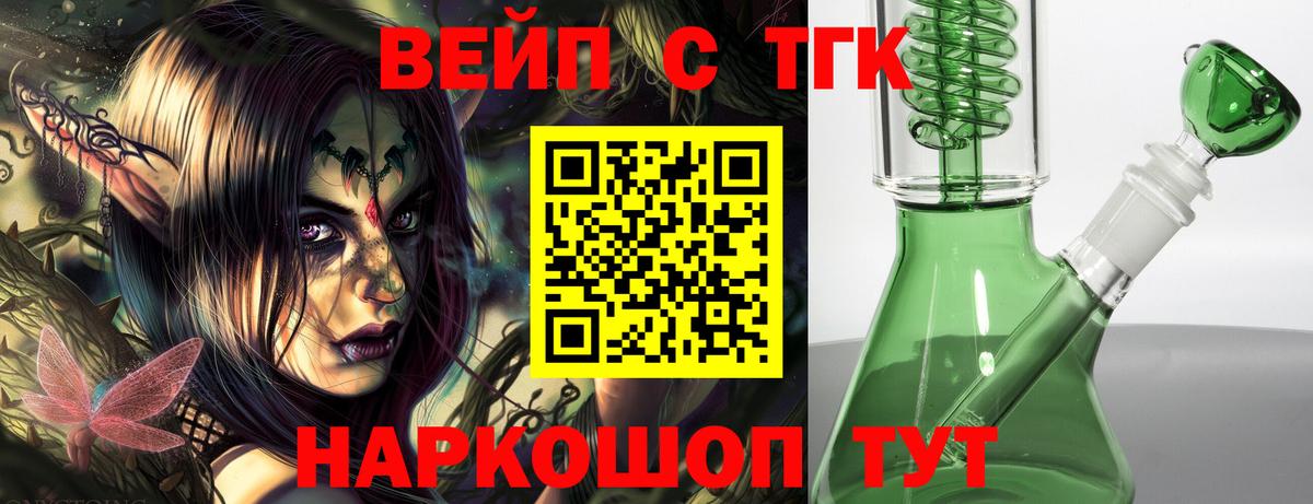 Дистиллят ТГК гашишное масло Саратов