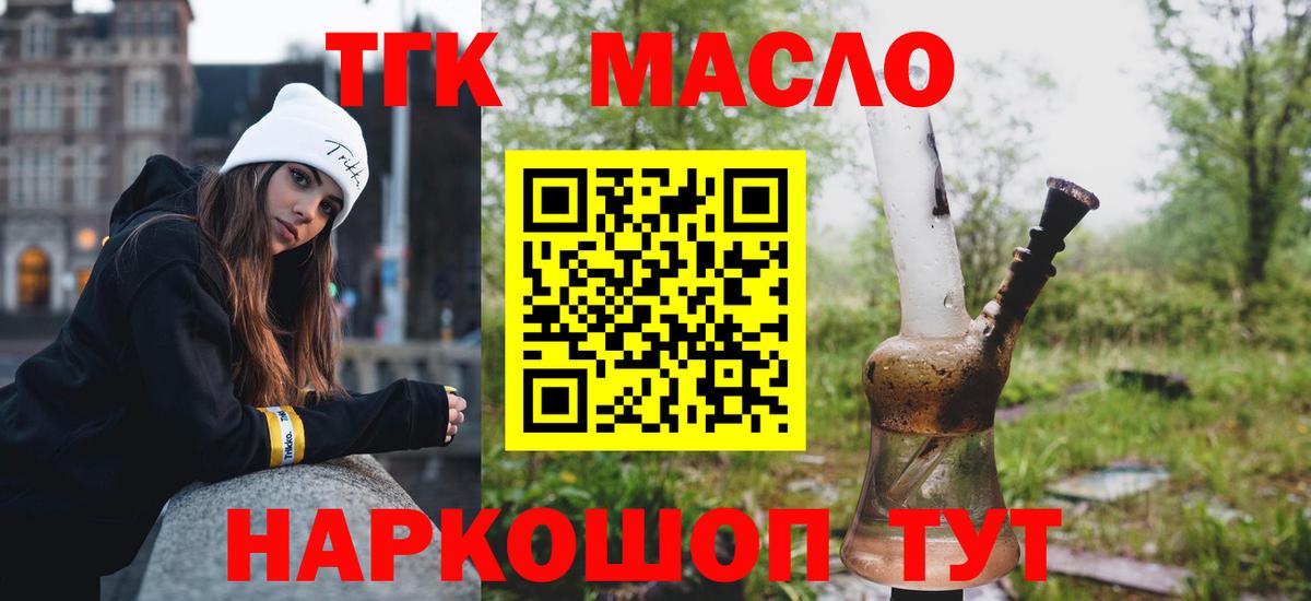 ТГК вейп  Вход с VPN  Саратов  hydra ссылка  ТГК вейп 